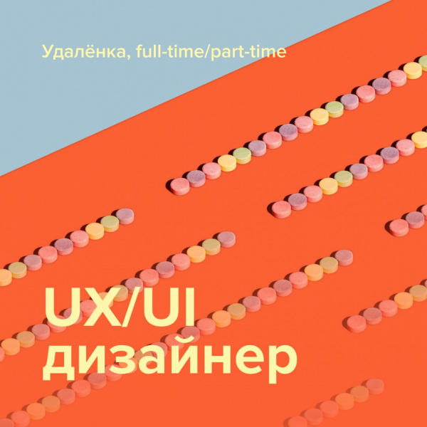 Ищем UX/UI-дизайнера в образовательный проект