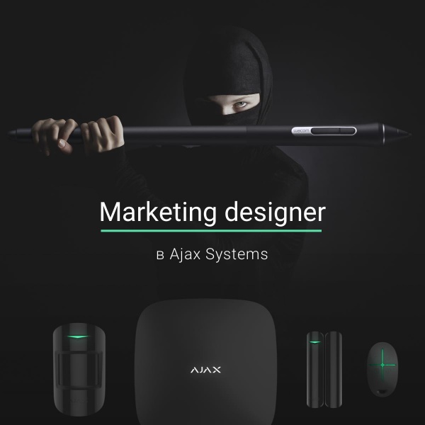 Ajax ищет дизайнера на маркетинг