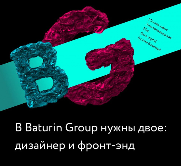 B — G ищет дизайнера на UX/UI и диджитал