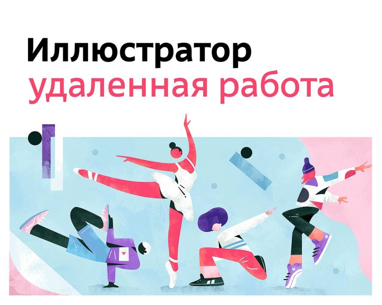 Tutu.ru ищет иллюстратора на постоянку (удаленка)