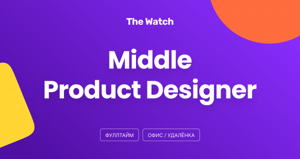 TheWatch ищет middle-product-дизайнера