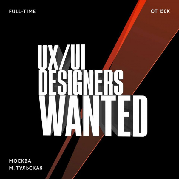 Guru Team ищет UXUI-дизайнера