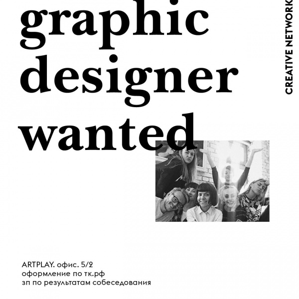 Creative Network ищет графического дизайнера