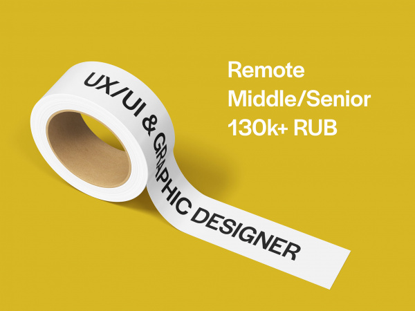 Code Supply Co. ищет Middle/Senior UX/UI & Graphic Designer
