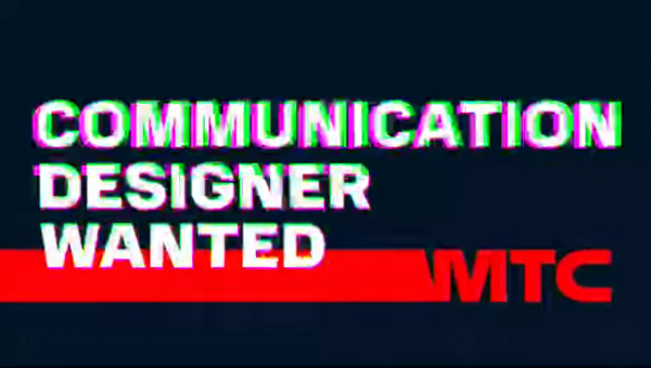 МТС ищет дизайнера коммуникаций