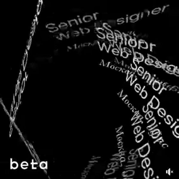 beta ищет Senior UX / UI / WEB-дизайнера