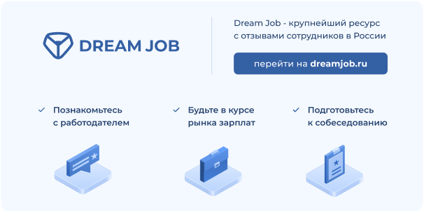 DreamJob.ru ищет в команду UX/UI дизайнера