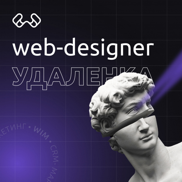 WIM.Agency ищет веб-дизайнеров