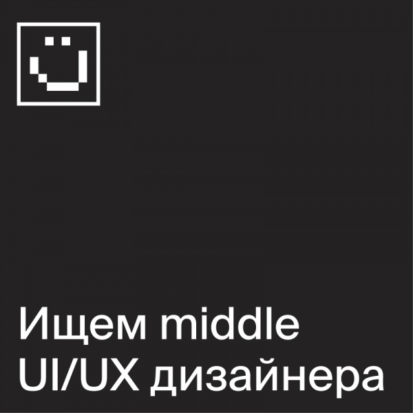 Pixel Edge ищет UX/UI дизайнера