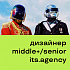 its.agency ищет в команду веб-дизайнера (middle+, senior)