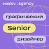 мaslov:agency ищет графического дизайнера (Senior)