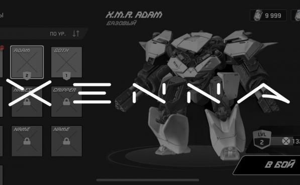 Xenna ищет UI-дизйанера