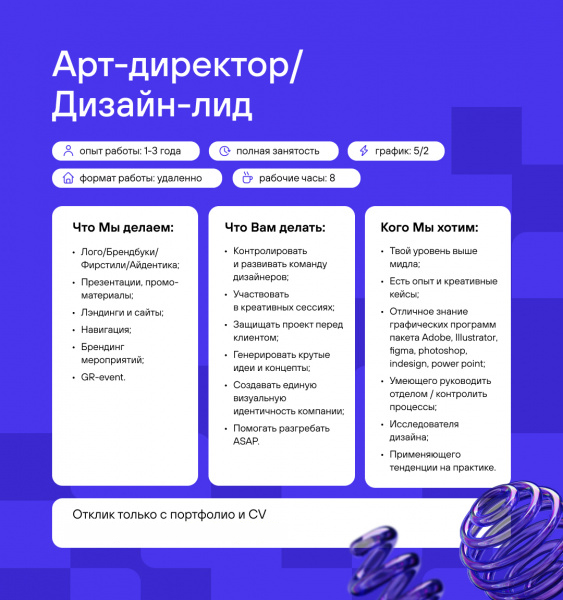 Dia digital ищет арт-директора / дизайн-лида