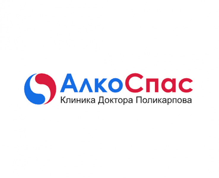 Алкоспас отзывы