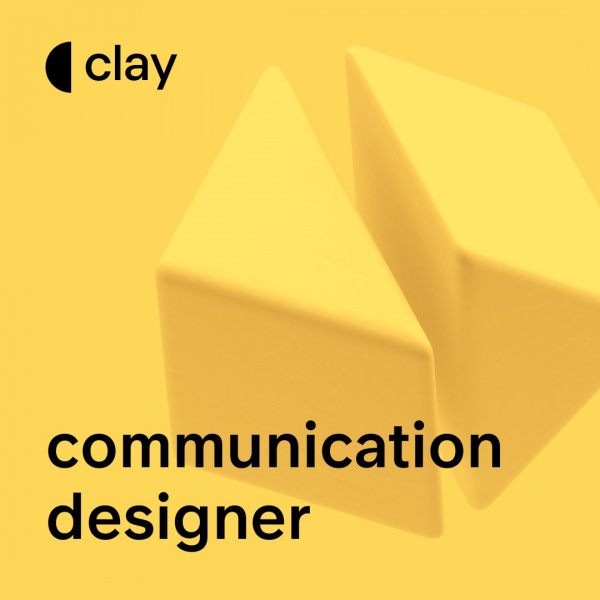 CLAY ищет дизайнера коммуникаций