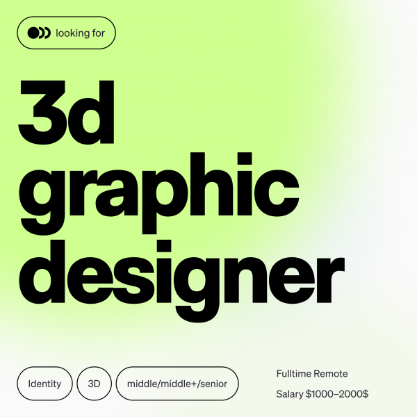 Oone ищет 3D графического дизайнера
