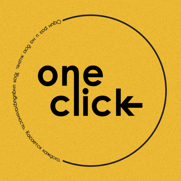 Сервис One Click ищет digital-дизайнера