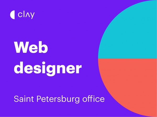 Clay ищет веб-дизайнера