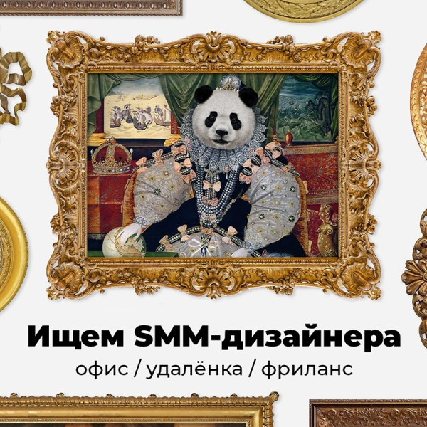 Panda Digital ищет SMM-дизайнера в команду