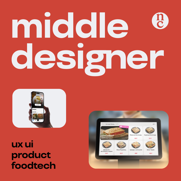 New Cult ищет UX/UI-дизайнера в продукт