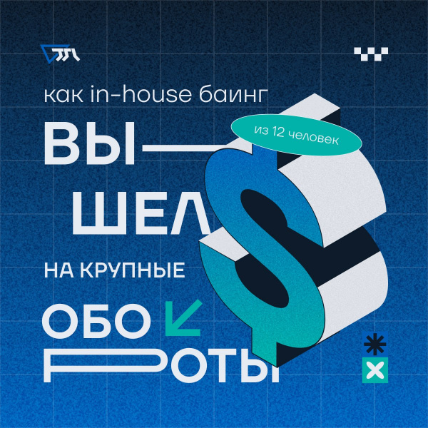 TeslaTraff ищет fullstack-дизайнера