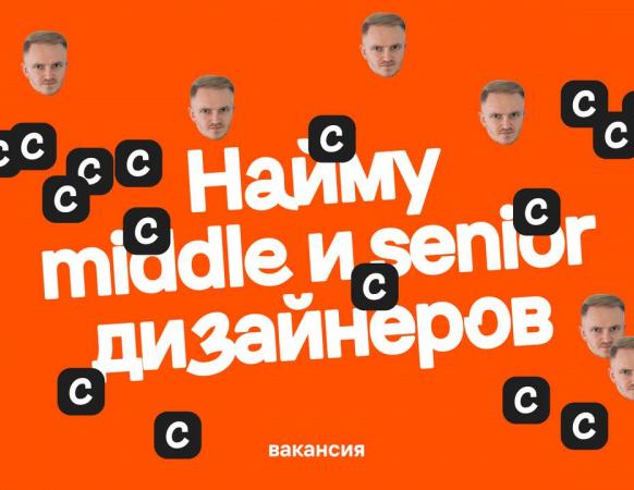 Crauch ищет в команду middle- и senior- дизайнеров
