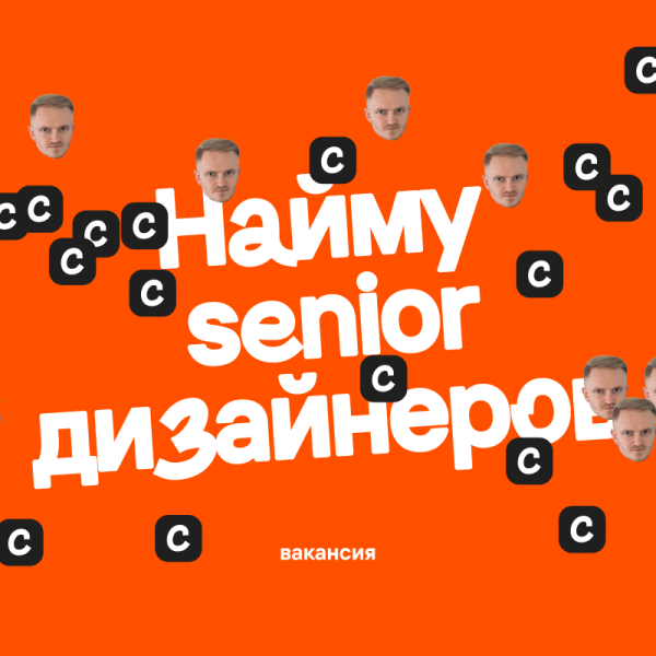 Crauch ищет в команду продуктовых senior дизайнеров