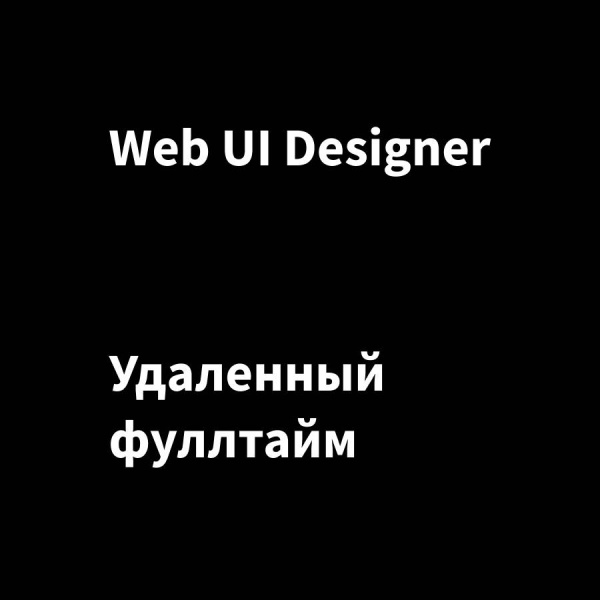 WePoll ищет UI-дизайнера на удаленку