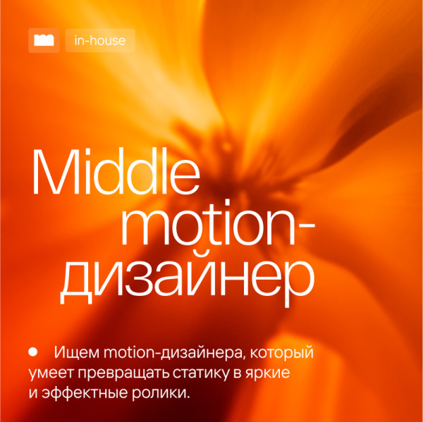 maryco ищет дизайнера в in-house