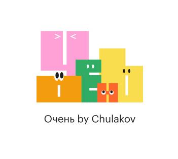 Chulakov ищет 3D Motion-дизайнера