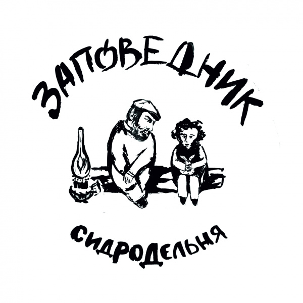 Сидродельня ищет графического дизайнера