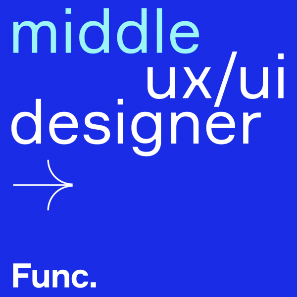 Func ищет UX/UI Middle дизайнера