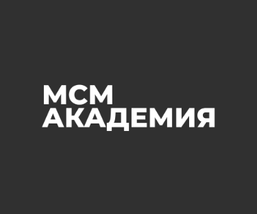 Академия МСМ ищет графического дизайнера