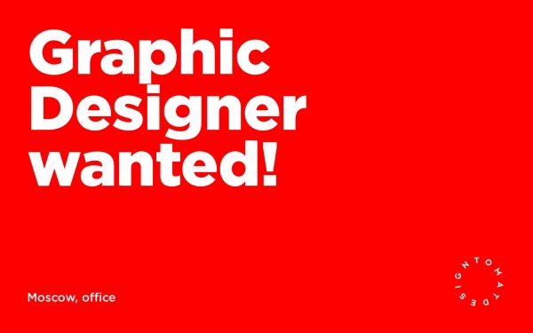 Tomatdesign ищет графического дизайнера