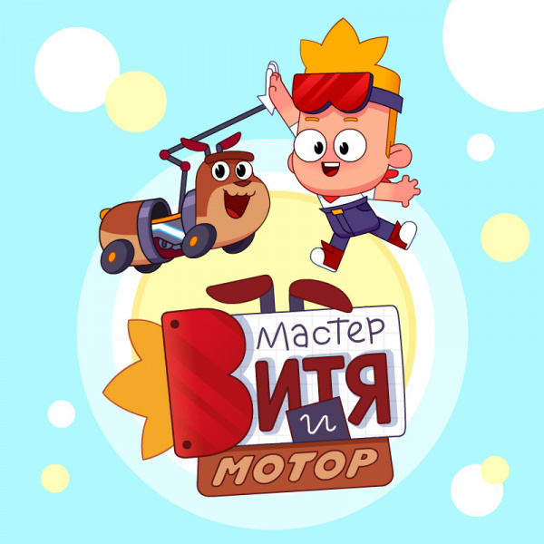 Студия 2D анимации Rocket Fox ищет графического дизайнера