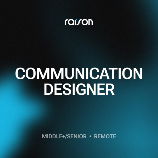 Raison ищет коммуникационного дизайнера