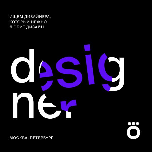 Okko ищет продуктового дизайнера в команду Kids