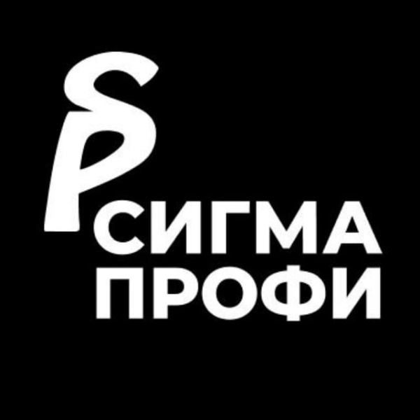 Группа компаний Сигма-Профи ищет дизайнера для полиграфии