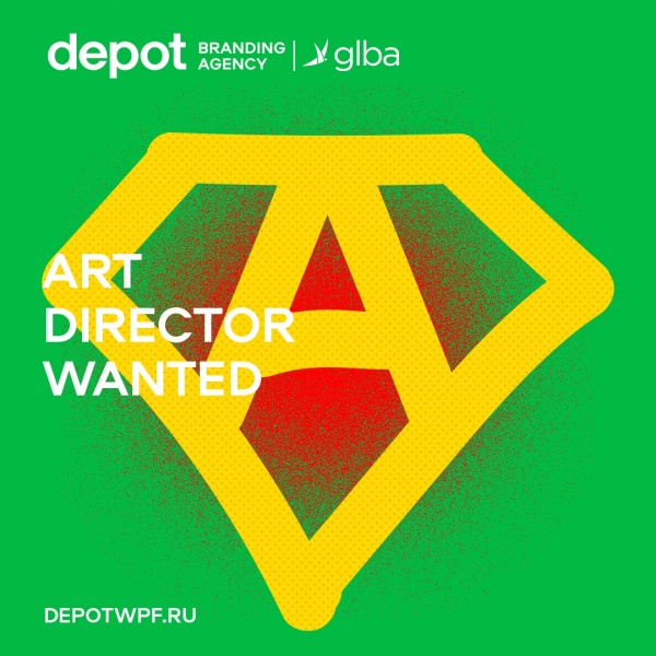 Depot ищет арт-директора на брендинг