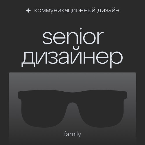 Family ищет в команду SMM-дизайнера