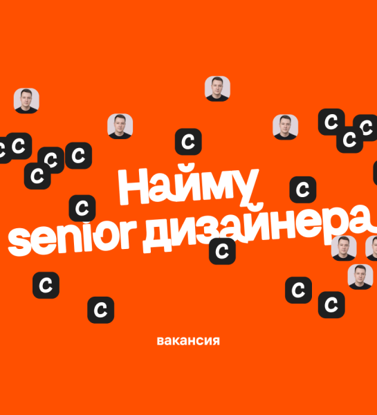 Crauch ищет лид-дизайнера / арт-директора