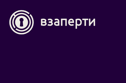 Компания квестов Взаперти ищет дизайнера презентаций