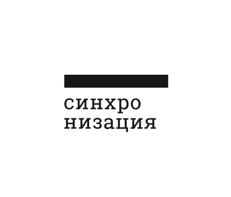 Cинхронизация ищет коммуникационного Middle-дизайнера