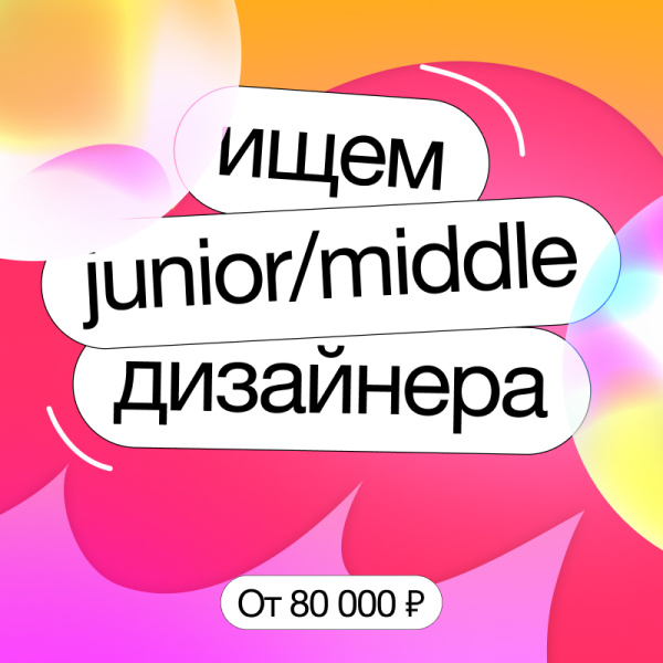 SEO Интеллект ищет web-дизайнера