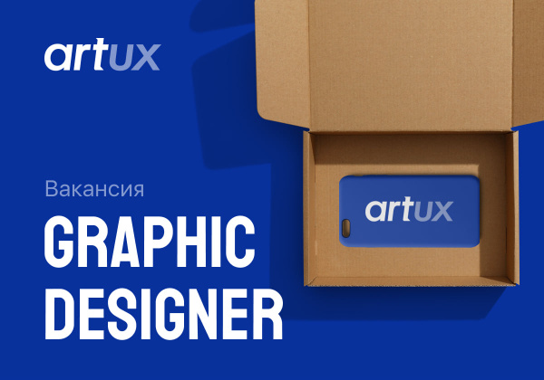 Art UX ищет граф+веб дизайнера