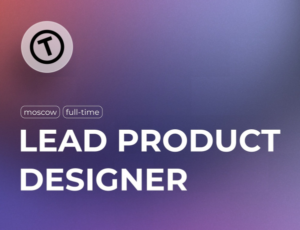 TEKO ищет Lead-Product-дизайнера