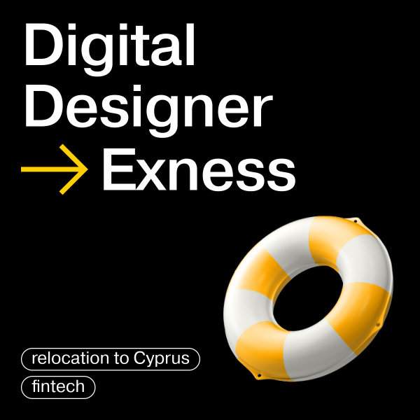 EXNESS ищет Junior- и Middle- digital дизайнеров