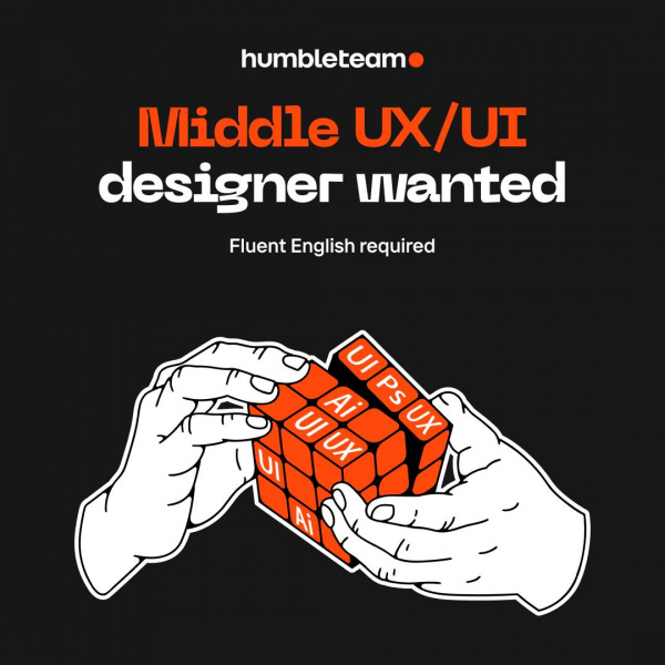 Humbleteam ищет middle UX/UI designer