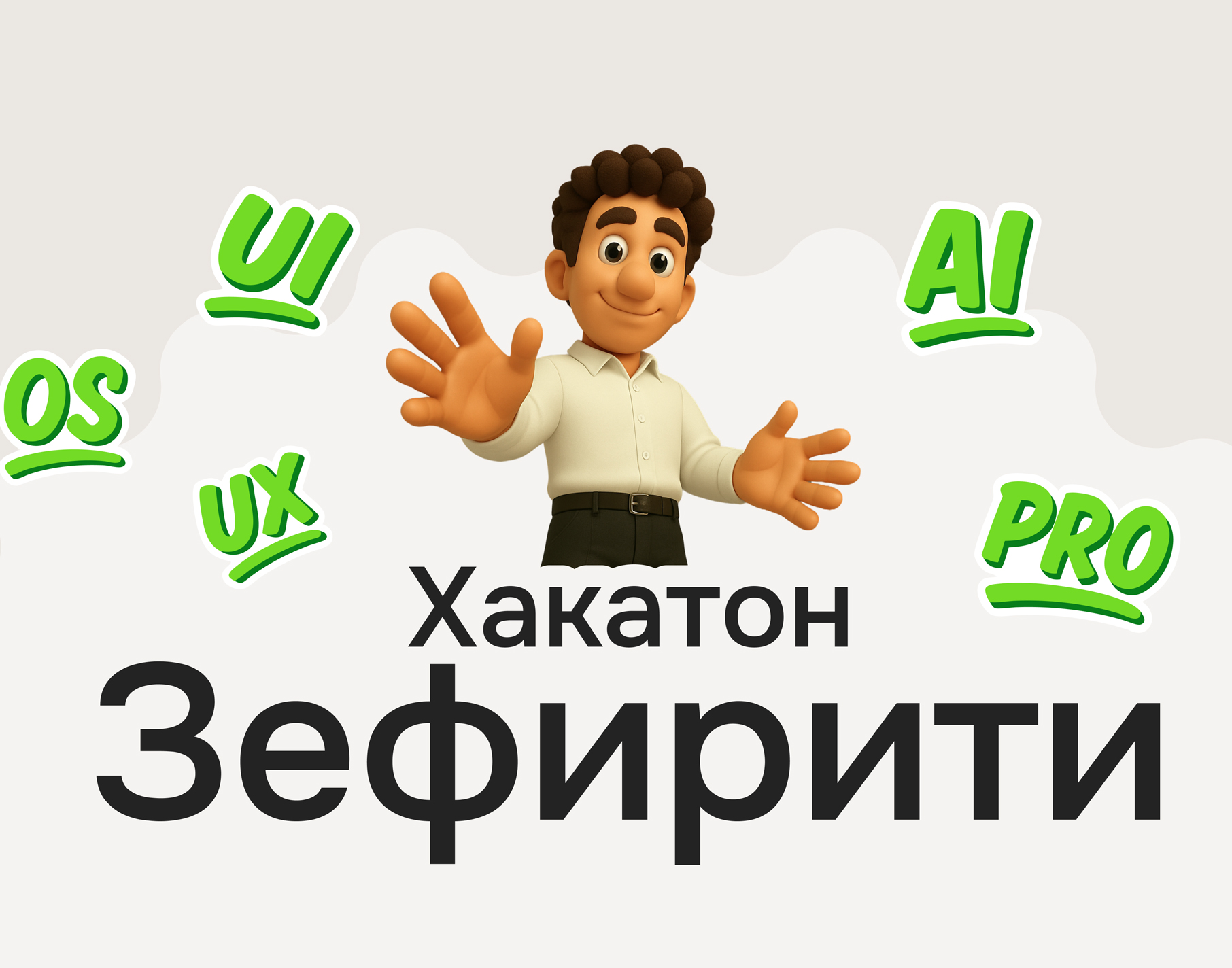 Ты не можешь достичь большего, живя в чужой цифровой системе