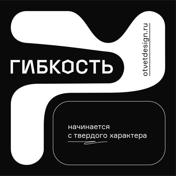 OTVETDESIGN ищет графического дизайнера (потребительский брендинг)